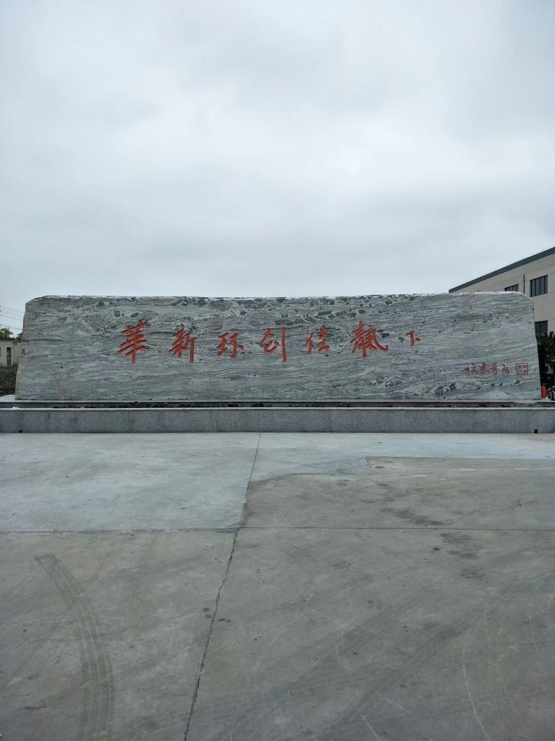 京口区大理石刻字