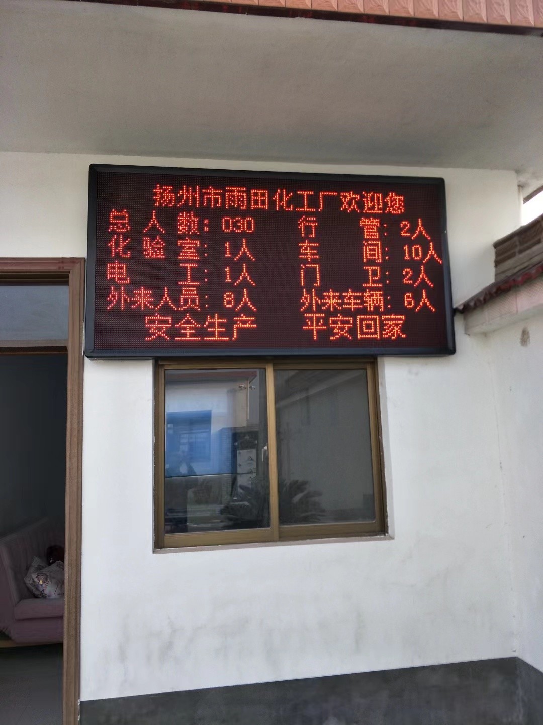 京口区led显示屏
